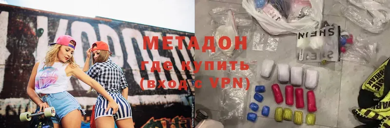 МЕТАДОН methadone  Белый 